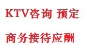 咸安最好十大KTV会所消费排名