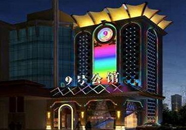 咸安好玩开放荤素KTV推荐-九号公馆KTV消费价格口碑点评